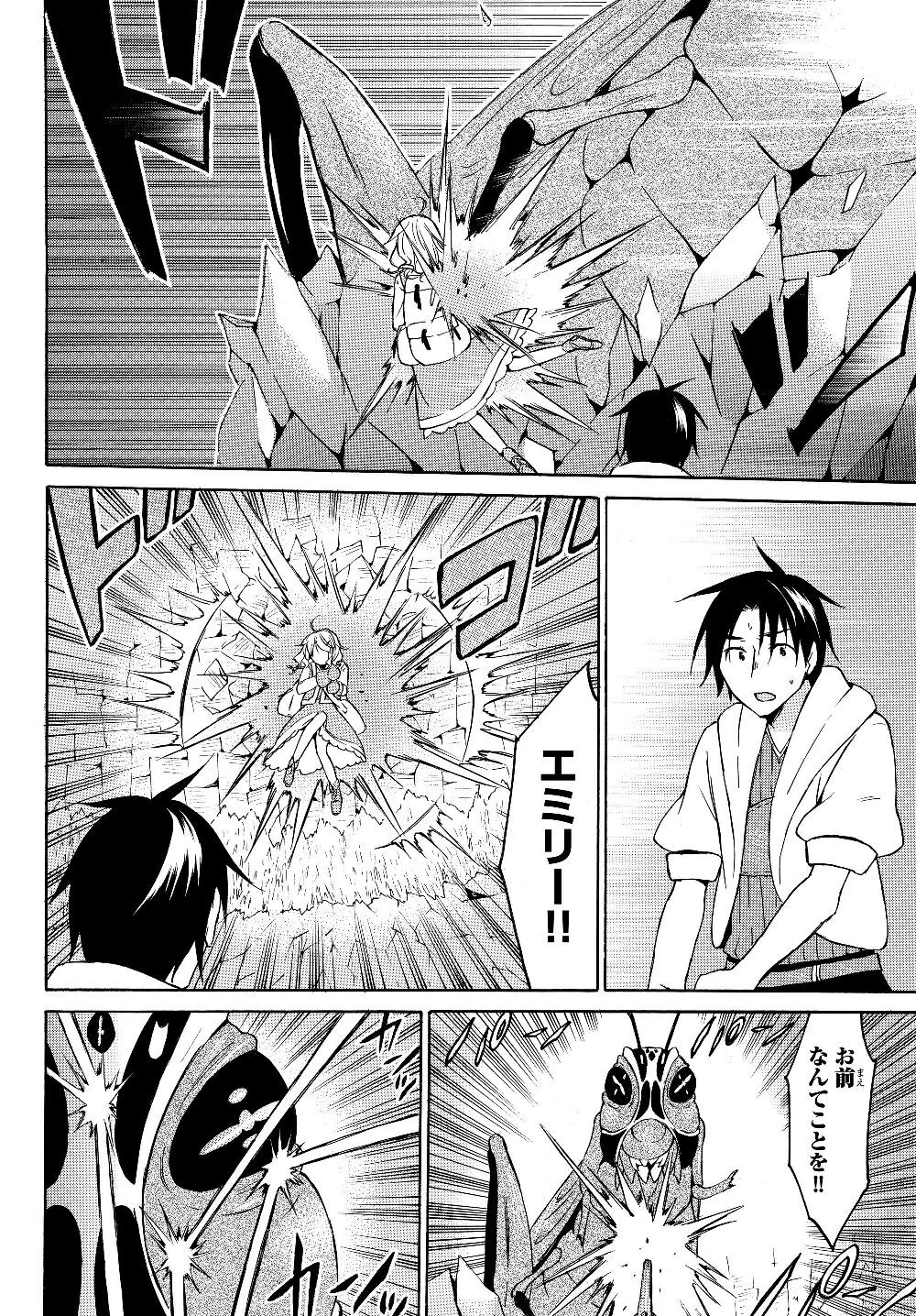 レベル１だけどユニークスキルで最強です 第22.1話 - 4