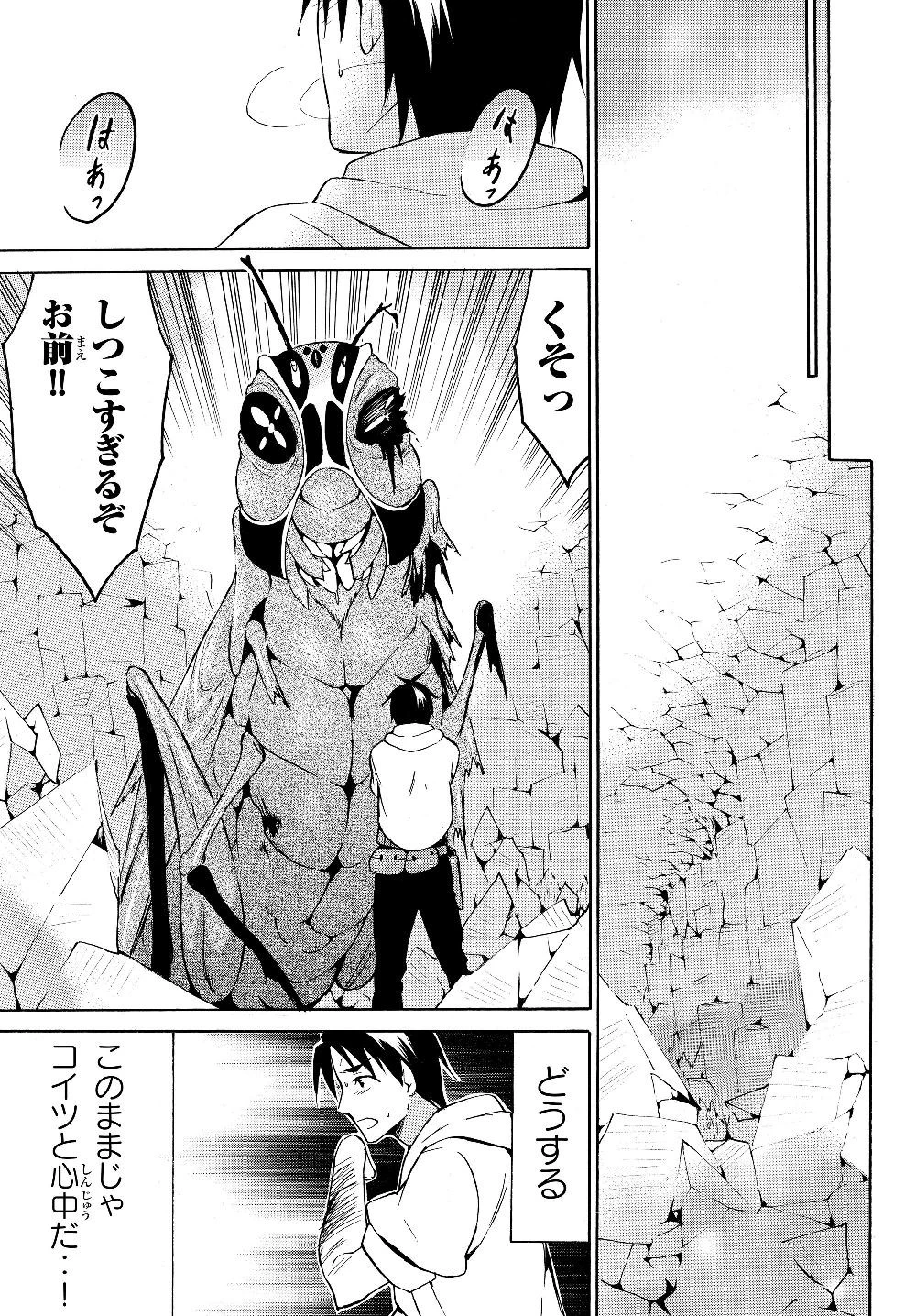 レベル１だけどユニークスキルで最強です 第22.1話 - 9