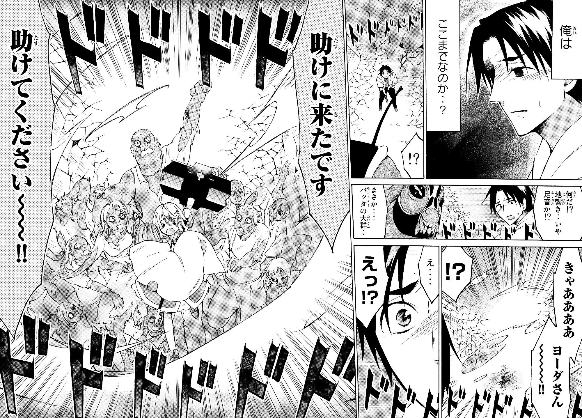 レベル１だけどユニークスキルで最強です 第22.1話 - 10