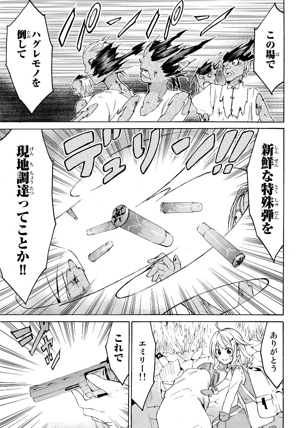 レベル１だけどユニークスキルで最強です 第22.1話 - 12