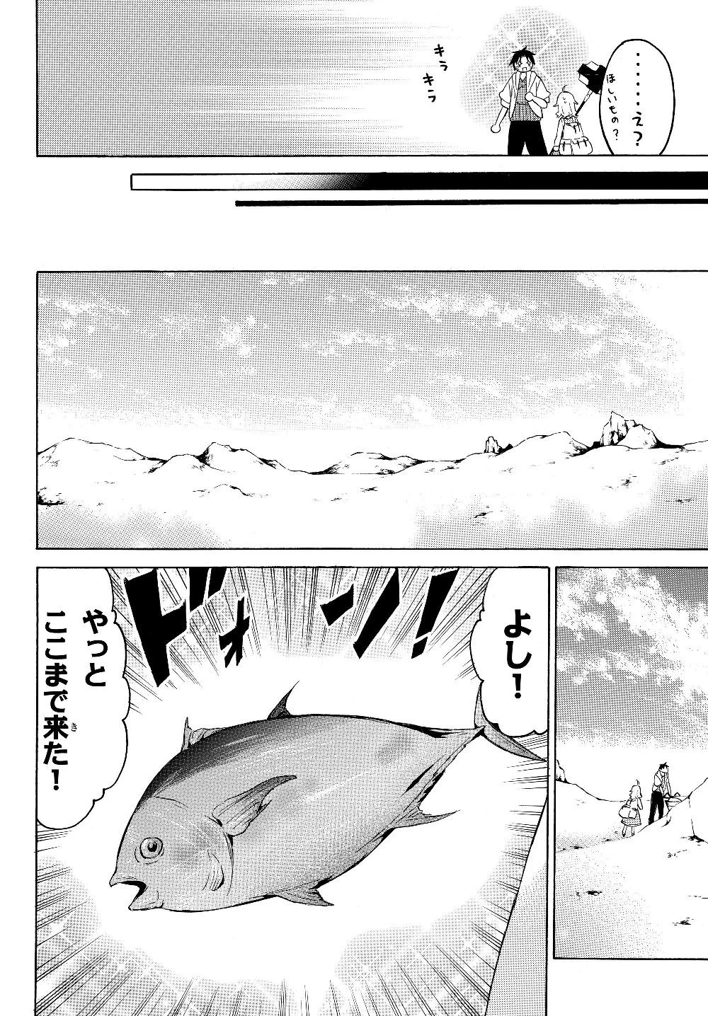 レベル１だけどユニークスキルで最強です 第23.2話 - 10