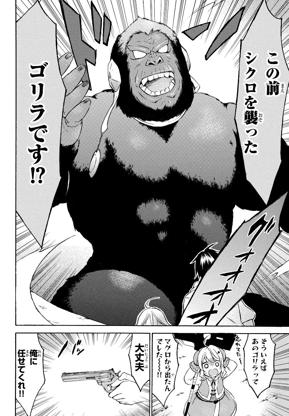 レベル１だけどユニークスキルで最強です 第23.2話 - 12