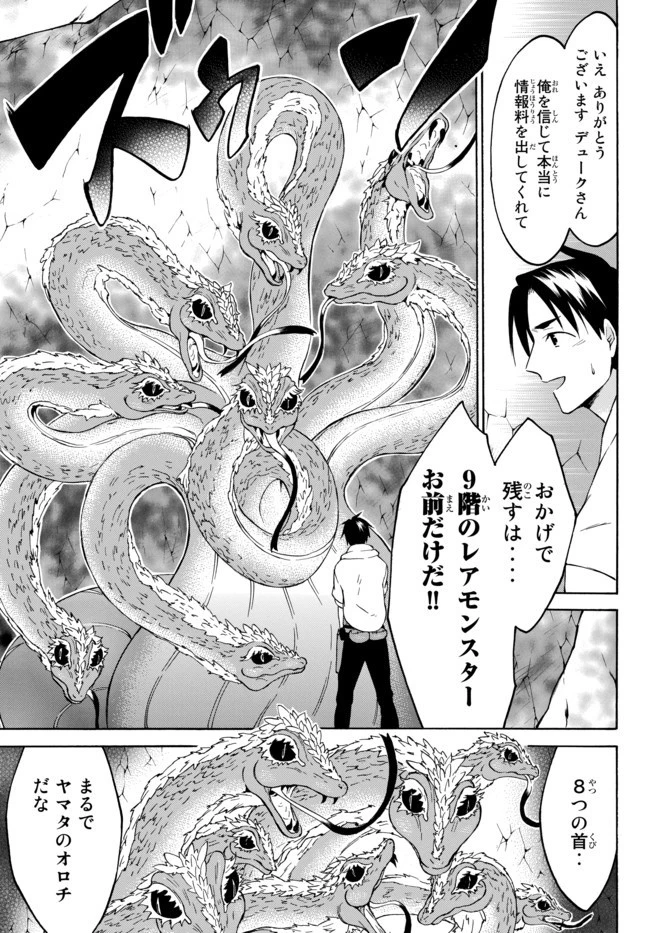 レベル１だけどユニークスキルで最強です 第27話 - 5