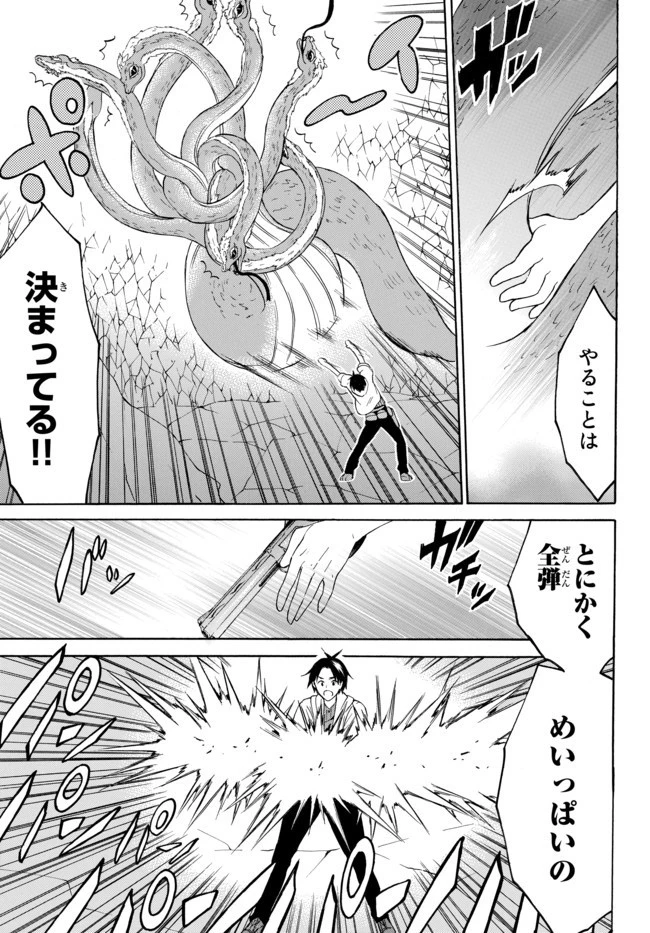レベル１だけどユニークスキルで最強です 第27話 - 7