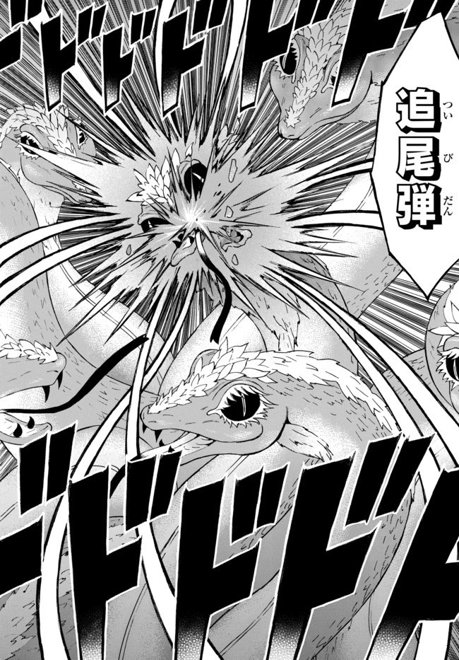 レベル１だけどユニークスキルで最強です 第27話 - 8