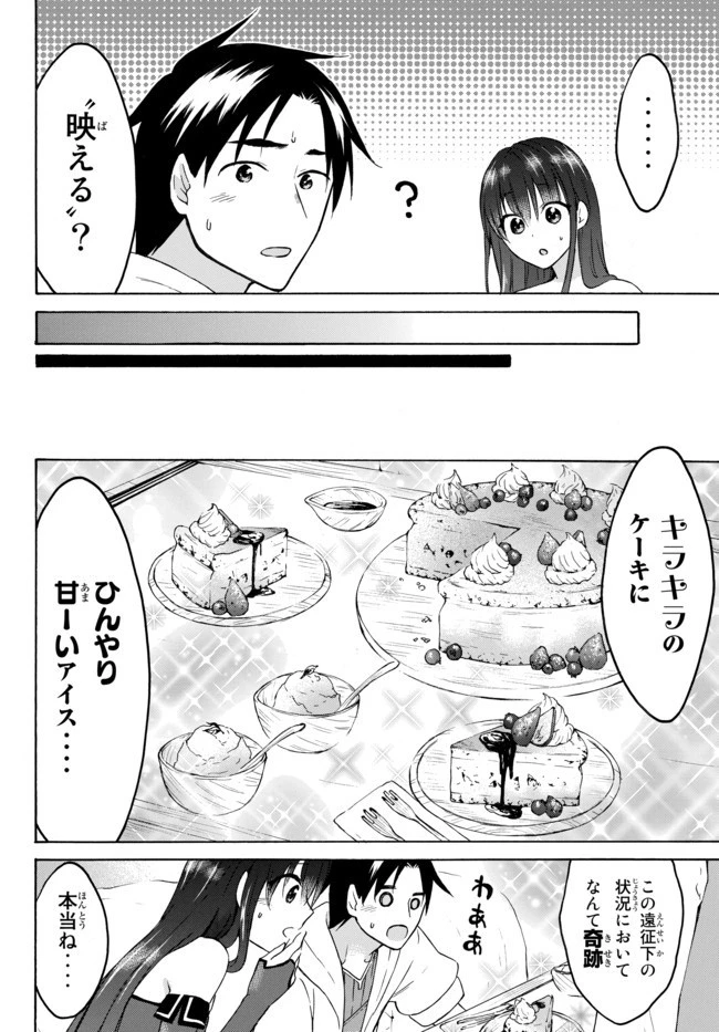 レベル１だけどユニークスキルで最強です 第28話 - 2