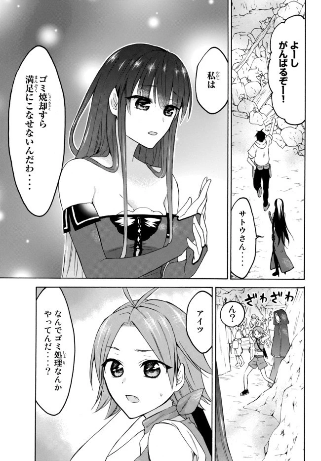 レベル１だけどユニークスキルで最強です 第28話 - 15
