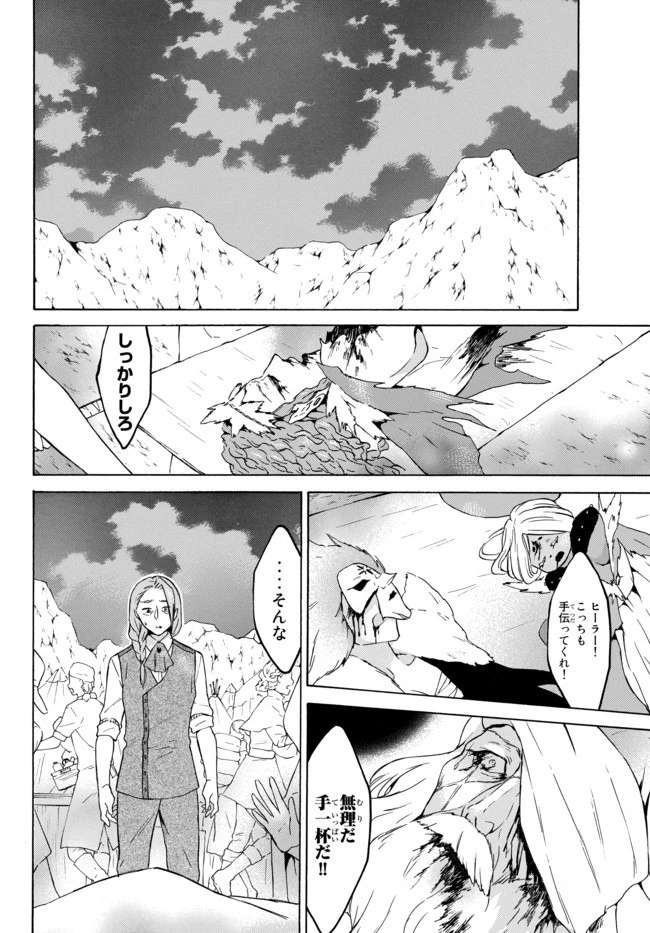 レベル１だけどユニークスキルで最強です 第28話 - 16