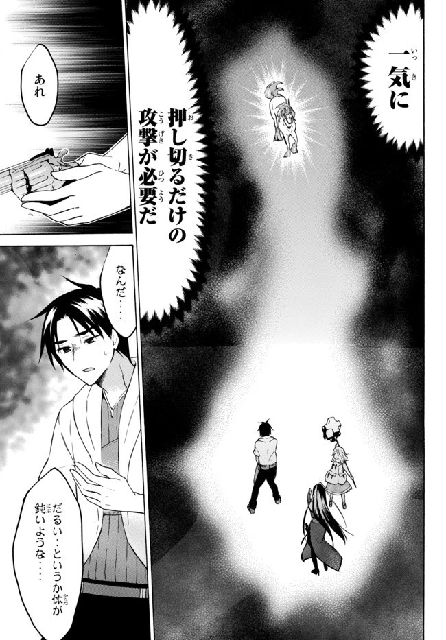 レベル１だけどユニークスキルで最強です 第30.1話 - 19