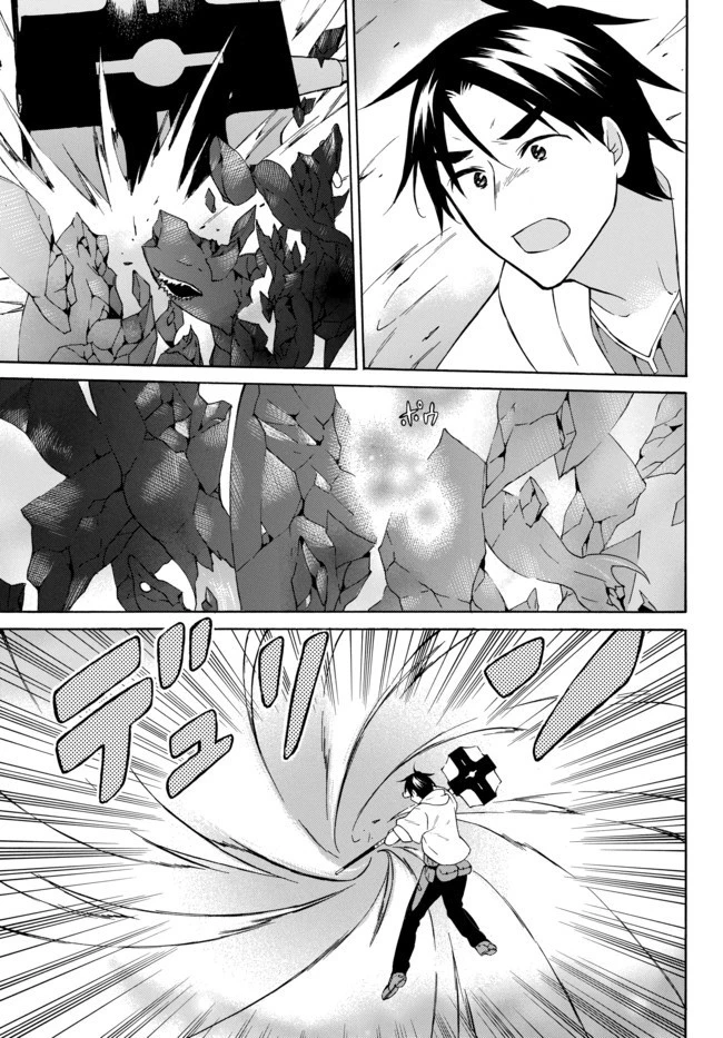 レベル１だけどユニークスキルで最強です 第31.2話 - 1