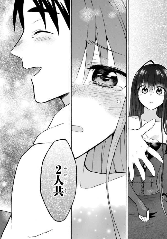 レベル１だけどユニークスキルで最強です 第31.2話 - 12