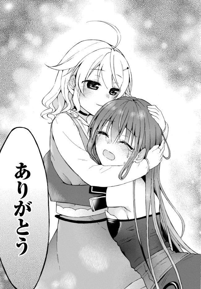 レベル１だけどユニークスキルで最強です 第31.2話 - 13