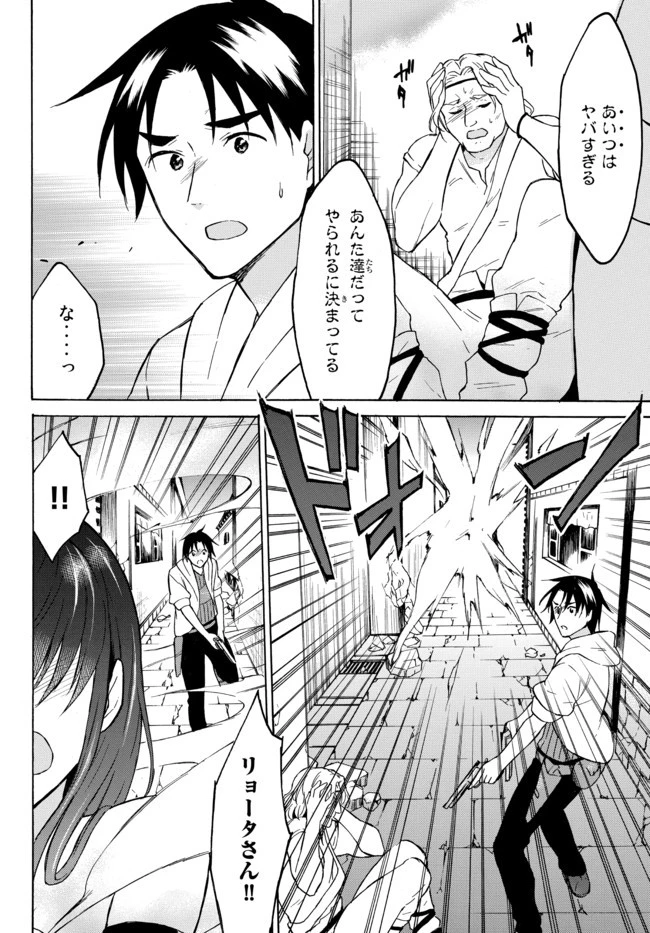 レベル１だけどユニークスキルで最強です 第34.2話 - 6