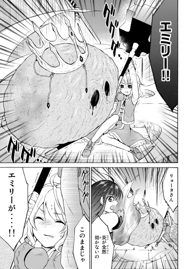 レベル１だけどユニークスキルで最強です 第34.2話 - 7