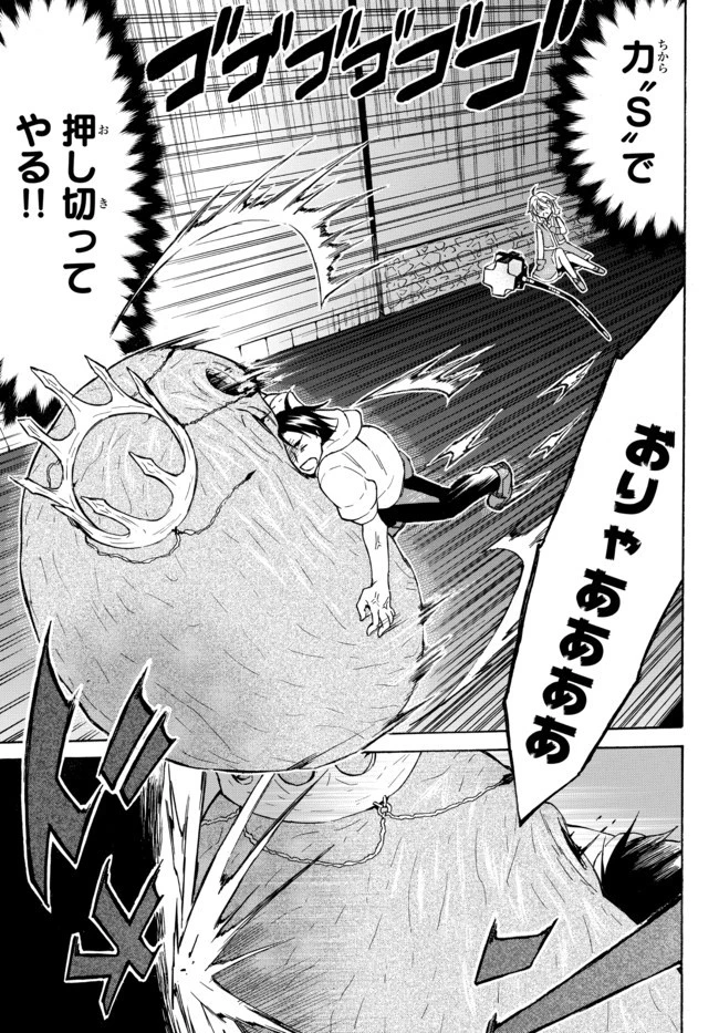 レベル１だけどユニークスキルで最強です 第34.2話 - 9
