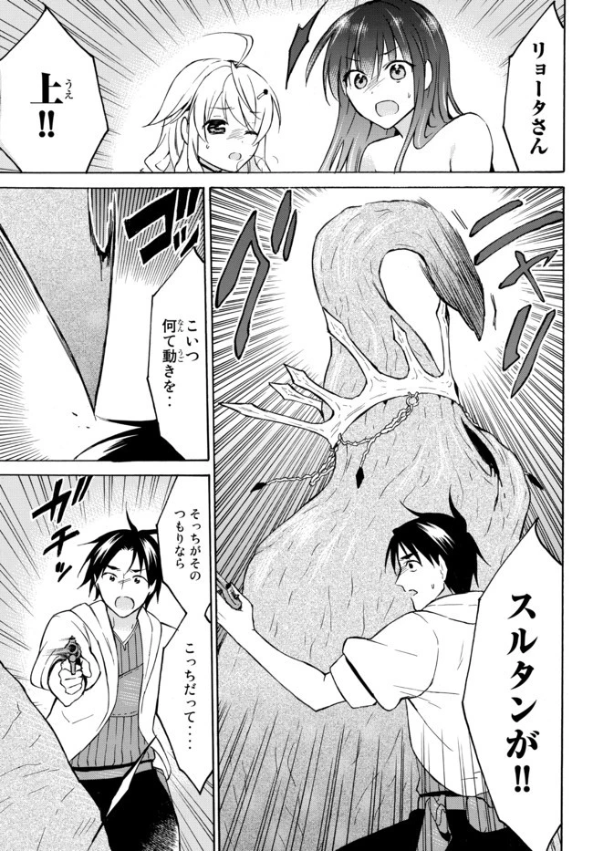 レベル１だけどユニークスキルで最強です 第34.2話 - 11