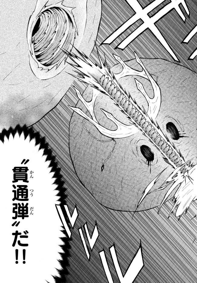 レベル１だけどユニークスキルで最強です 第34.2話 - 15