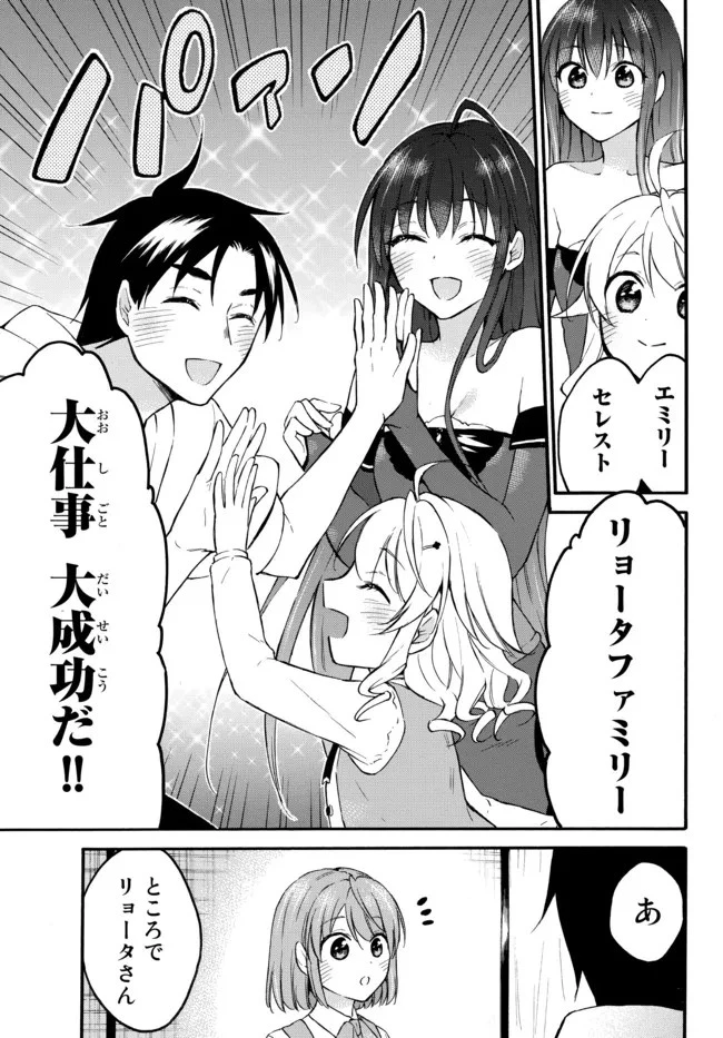 レベル１だけどユニークスキルで最強です 第40.1話 - 7