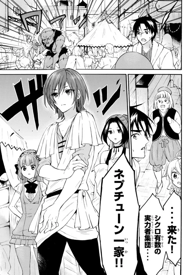 レベル１だけどユニークスキルで最強です 第43.1話 - 5