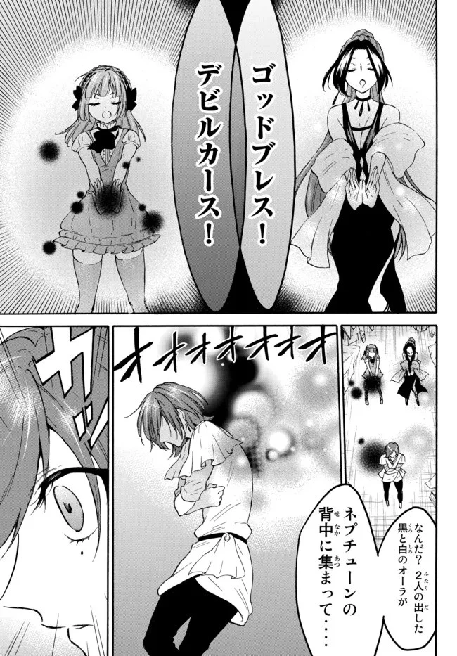 レベル１だけどユニークスキルで最強です 第43.1話 - 7