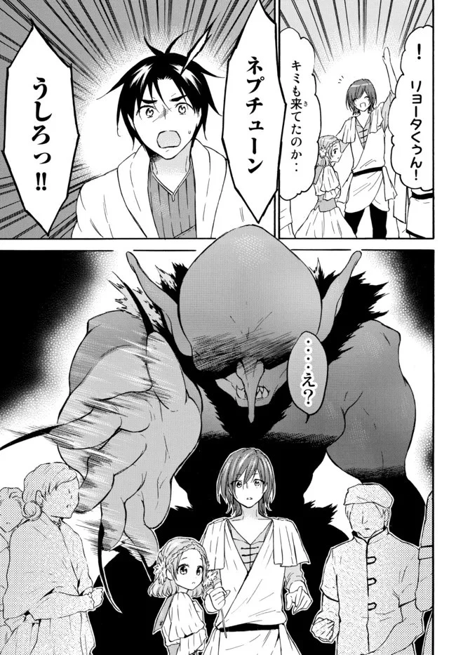レベル１だけどユニークスキルで最強です 第43.1話 - 13