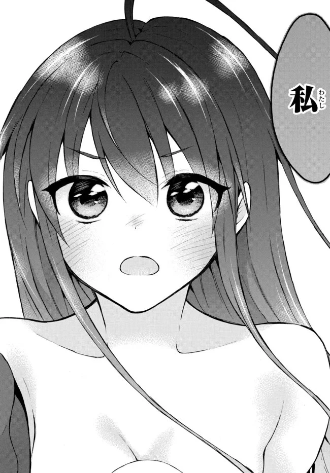 レベル１だけどユニークスキルで最強です 第44.2話 - 18