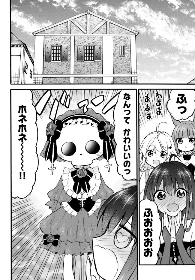 レベル１だけどユニークスキルで最強です 第47.3話 - 2