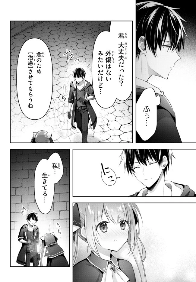 勇者パーティを追い出された器用貧乏　～パーティ事情で付与術士をやっていた剣士、万能へと至る～ 第2.2話 - 10