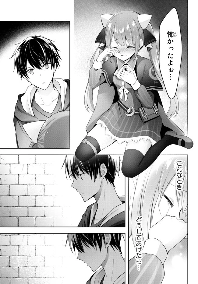 勇者パーティを追い出された器用貧乏　～パーティ事情で付与術士をやっていた剣士、万能へと至る～ 第2.3話 - 11