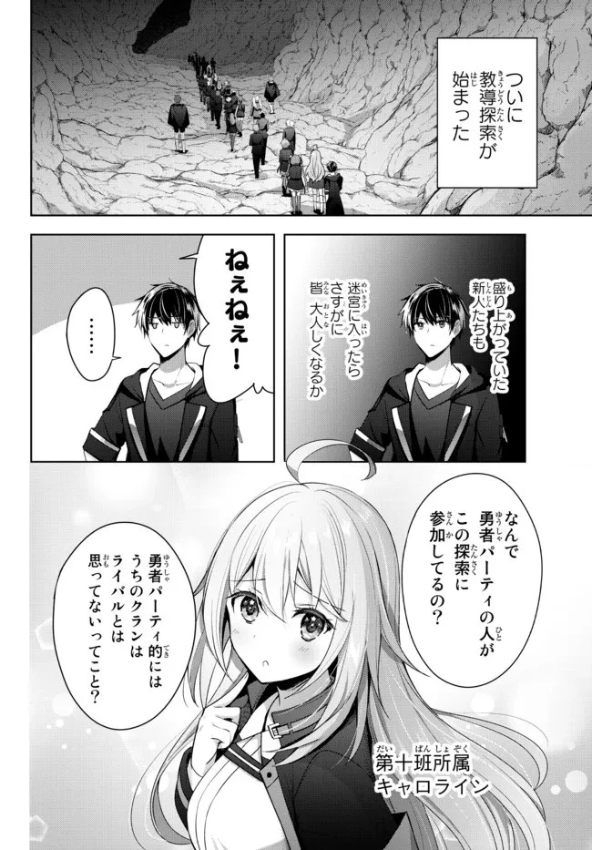 勇者パーティを追い出された器用貧乏　～パーティ事情で付与術士をやっていた剣士、万能へと至る～ 第5.4話 - 2