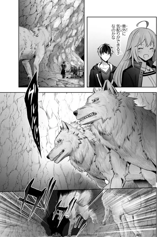 勇者パーティを追い出された器用貧乏　～パーティ事情で付与術士をやっていた剣士、万能へと至る～ 第5.4話 - 7