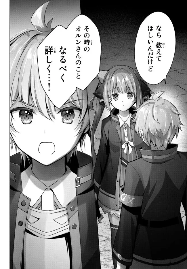 勇者パーティを追い出された器用貧乏　～パーティ事情で付与術士をやっていた剣士、万能へと至る～ 第7.3話 - 2