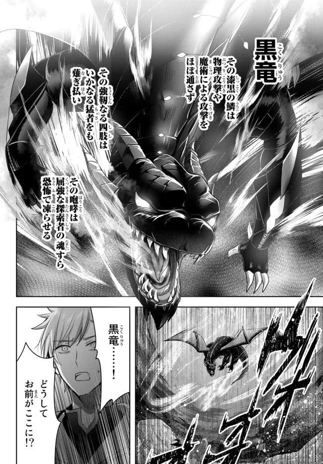 勇者パーティを追い出された器用貧乏　～パーティ事情で付与術士をやっていた剣士、万能へと至る～ 第9.5話 - 2