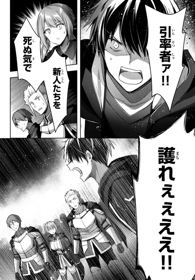 勇者パーティを追い出された器用貧乏　～パーティ事情で付与術士をやっていた剣士、万能へと至る～ 第11.1話 - 6