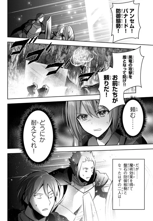 勇者パーティを追い出された器用貧乏　～パーティ事情で付与術士をやっていた剣士、万能へと至る～ 第11.1話 - 8