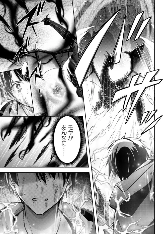 勇者パーティを追い出された器用貧乏　～パーティ事情で付与術士をやっていた剣士、万能へと至る～ 第13.1話 - 5