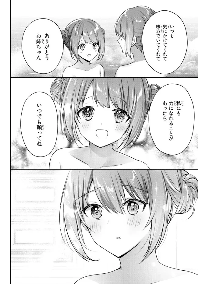 勇者パーティを追い出された器用貧乏　～パーティ事情で付与術士をやっていた剣士、万能へと至る～ 第15.2話 - 8