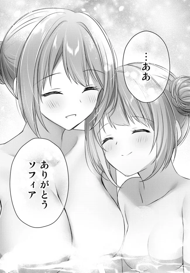 勇者パーティを追い出された器用貧乏　～パーティ事情で付与術士をやっていた剣士、万能へと至る～ 第15.3話 - 9