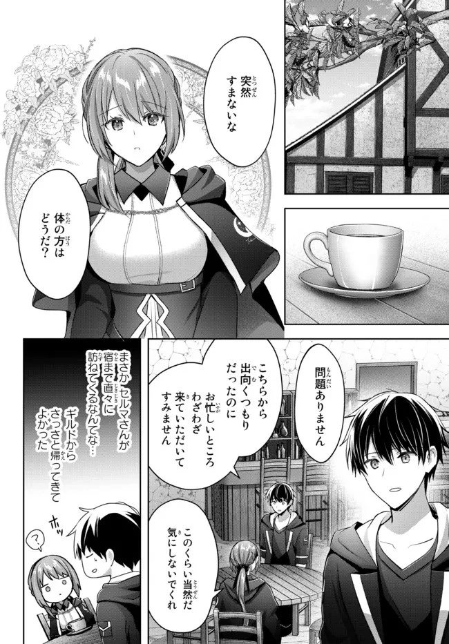 勇者パーティを追い出された器用貧乏　～パーティ事情で付与術士をやっていた剣士、万能へと至る～ 第16.1話 - 2