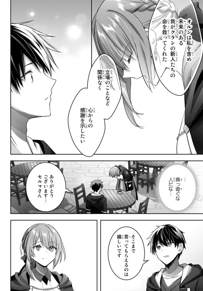 勇者パーティを追い出された器用貧乏　～パーティ事情で付与術士をやっていた剣士、万能へと至る～ 第16.2話 - 4