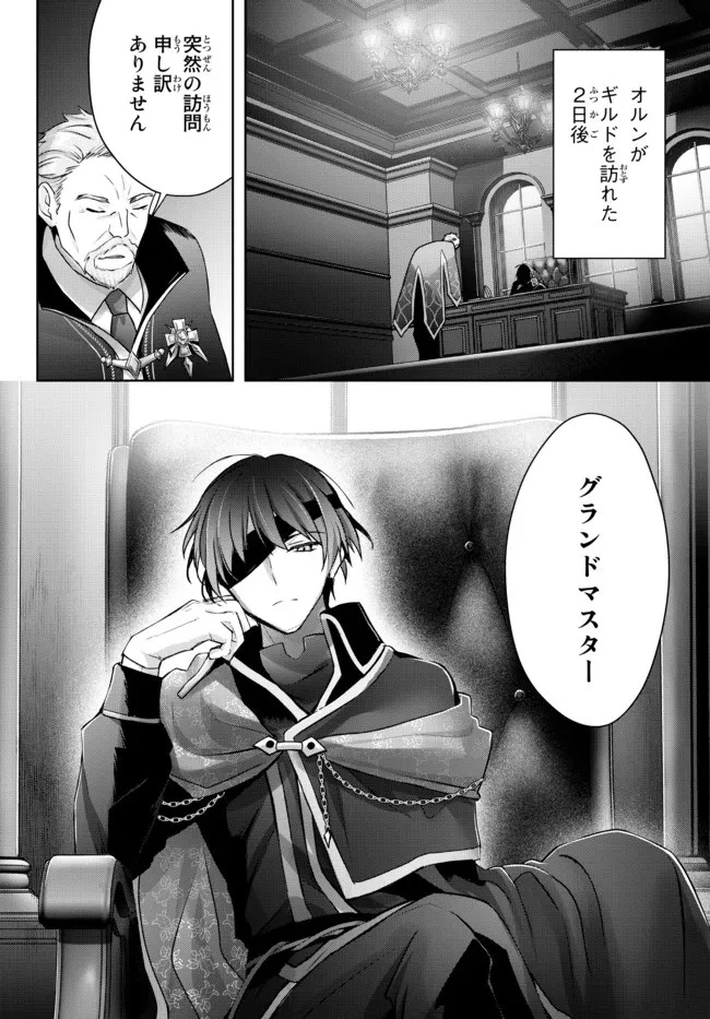 勇者パーティを追い出された器用貧乏　～パーティ事情で付与術士をやっていた剣士、万能へと至る～ 第17.1話 - 2