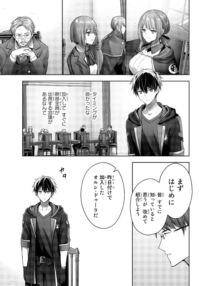 勇者パーティを追い出された器用貧乏　～パーティ事情で付与術士をやっていた剣士、万能へと至る～ 第18.4話 - 3