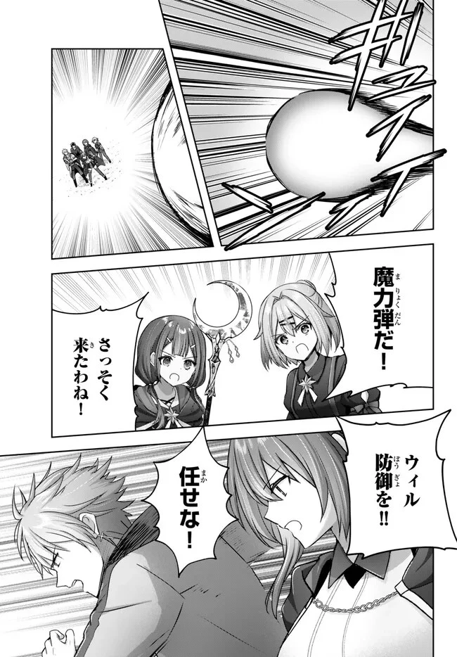 勇者パーティを追い出された器用貧乏　～パーティ事情で付与術士をやっていた剣士、万能へと至る～ 第20.3話 - 9