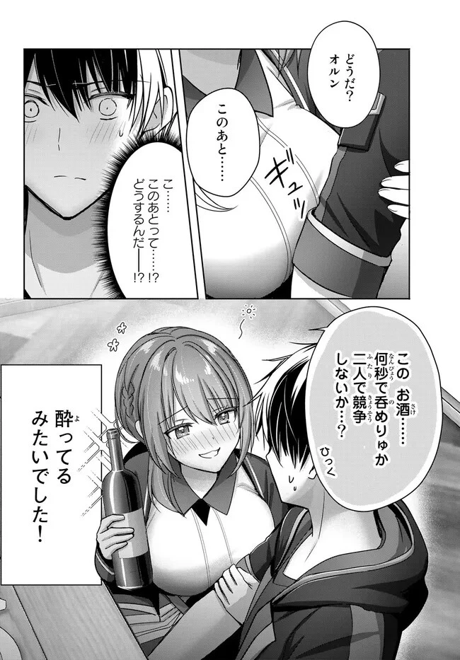 勇者パーティを追い出された器用貧乏　～パーティ事情で付与術士をやっていた剣士、万能へと至る～ 第21.1話 - 4