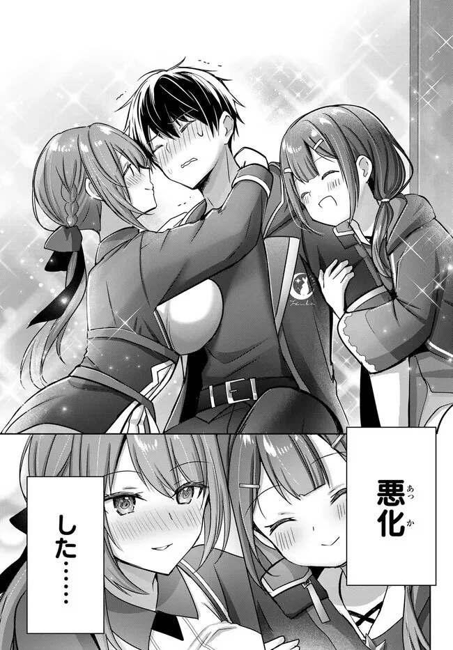 勇者パーティを追い出された器用貧乏　～パーティ事情で付与術士をやっていた剣士、万能へと至る～ 第21.1話 - 9