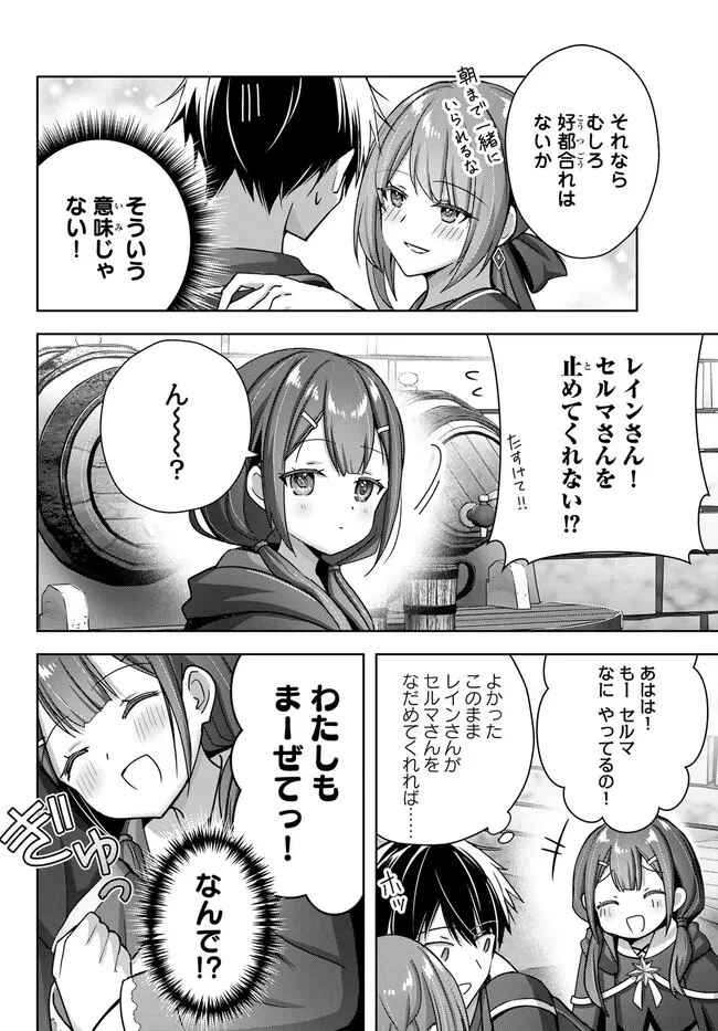 勇者パーティを追い出された器用貧乏　～パーティ事情で付与術士をやっていた剣士、万能へと至る～ 第21.3話 - 8