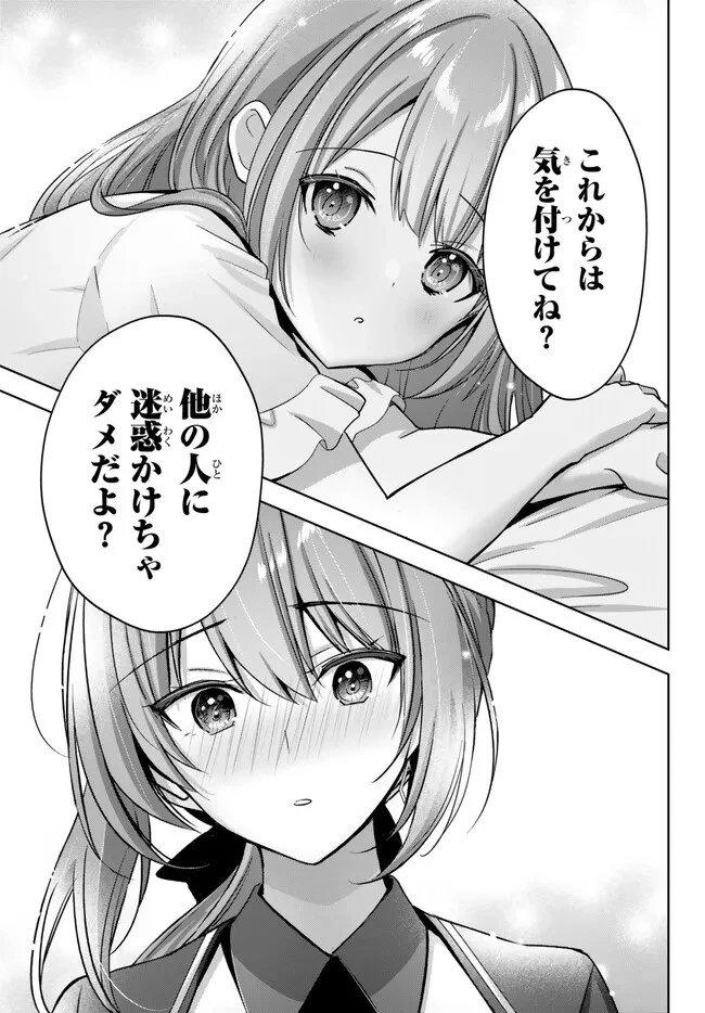 勇者パーティを追い出された器用貧乏　～パーティ事情で付与術士をやっていた剣士、万能へと至る～ 第22.2話 - 7