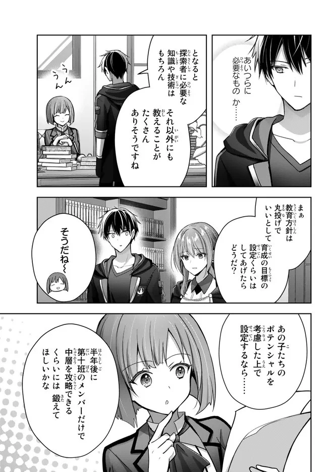 勇者パーティを追い出された器用貧乏　～パーティ事情で付与術士をやっていた剣士、万能へと至る～ 第23.2話 - 7