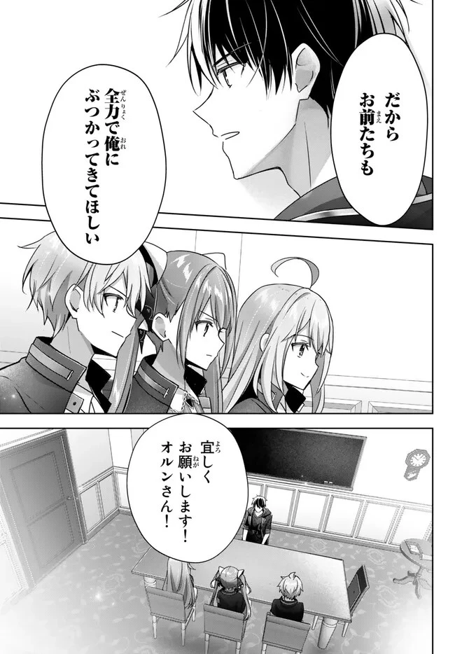 勇者パーティを追い出された器用貧乏　～パーティ事情で付与術士をやっていた剣士、万能へと至る～ 第24.1話 - 11