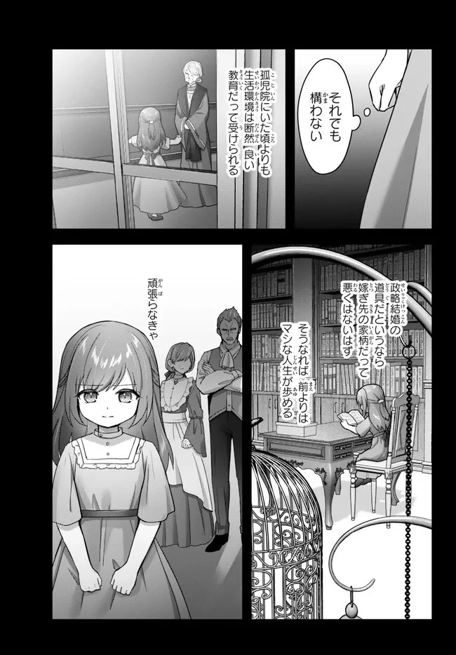 勇者パーティを追い出された器用貧乏　～パーティ事情で付与術士をやっていた剣士、万能へと至る～ 第27.1話 - 5